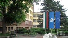 Пореден университет преминава онлайн