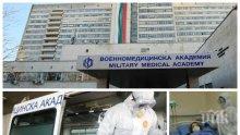 ПРОБИВ: ВМА откри нов симптом, предсказващ тежко протичане на COVID-19