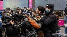 СБЛЪСЪЦИ В НЮ ЙОРК: Фенове и противници на Тръмп се замерят с яйца и камъни (ВИДЕО)