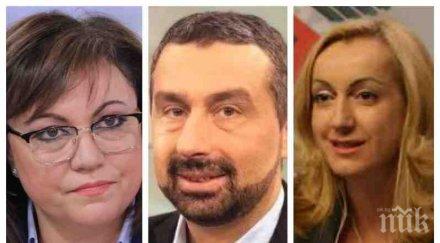 гробарят корнелия нинова поема пресцентъра бсп жанет пашалиева става голям шеф телевизията