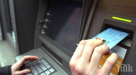 пращат съд жена точила банковата карта пенсионерка