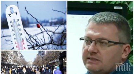 идва зимата синоптик обясни очакваме температури нулата сняг