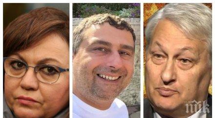 корнелия нинова нахендри русофил висок пост бсп любимият гробар самарски шества фланелка надпис russia