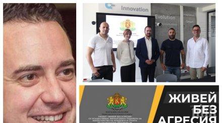 извънредно пик фондация гласовете традицията представя резултатите проекта живей без агресия видео обновена