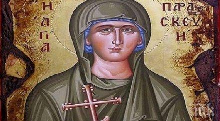 хубав празник честваме уникална светица красиви женски имена почерпят