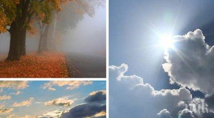 есенна палитра мъгливо утро после слънце облаци карта