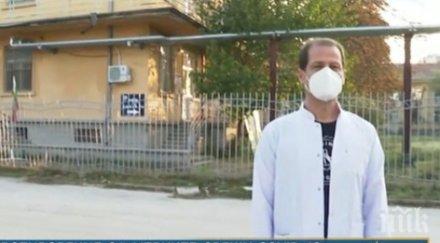пловдив призова стажант лекари влязат covid отделенията