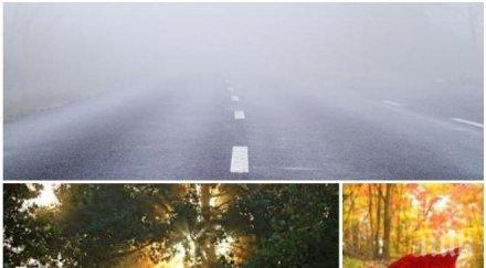 идва хлад валежите спират кратко лазят мъгли застудява морето топло