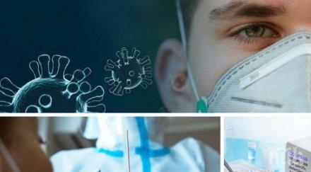 последни данни отново рекорд 760 случая covid нас починалите денонощието