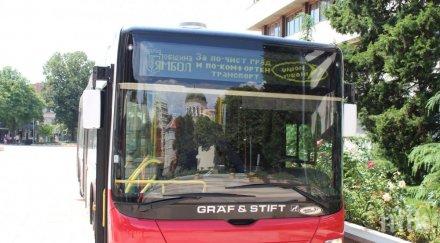 вдигат заплатите шофьорите градския транспорт