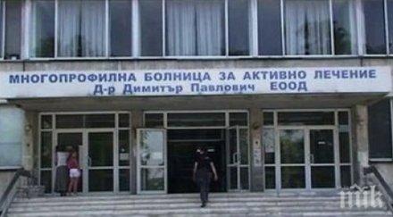 педиатър болницата свищов коронавирус