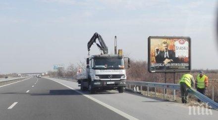 важно тапи магистрала хемус софия сменят мантинели