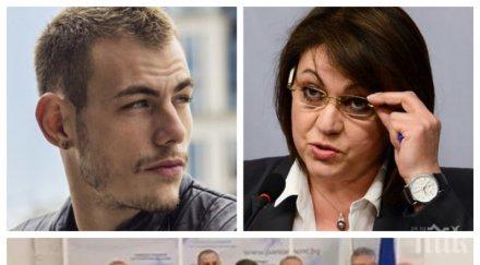 депутат напуска корнелия нинова параолимпиецът михаил христов тръгва заради пълен разрив лидерката бсп