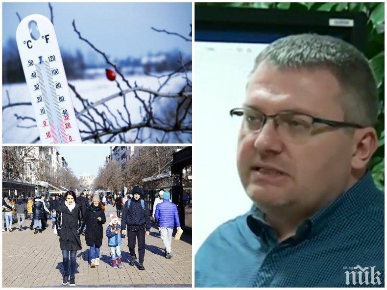 ИДВА ЛИ ЗИМАТА: Синоптик обясни кога да очакваме температури под нулата и сняг