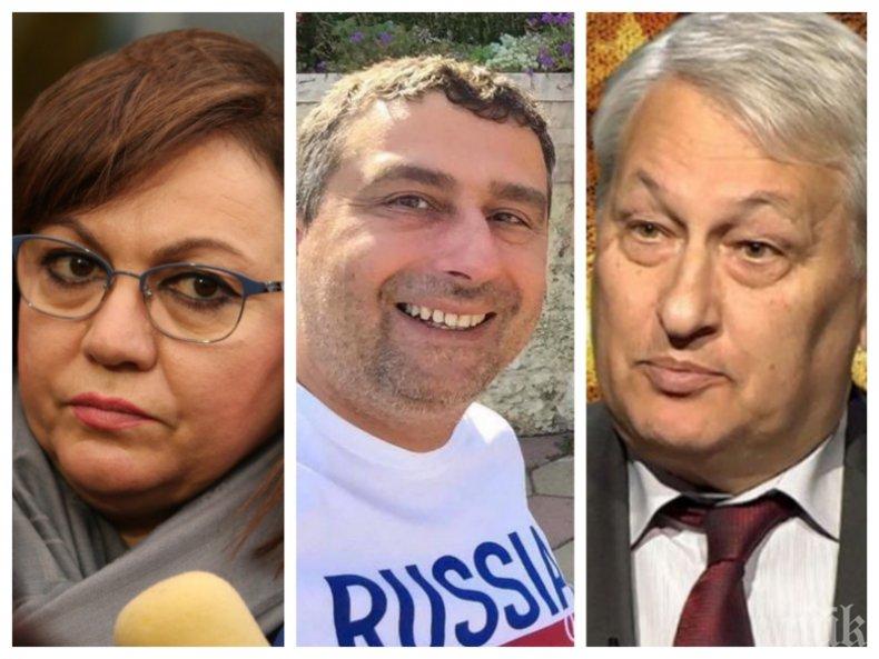 Корнелия Нинова нахендри русофил на висок пост в БСП - любимият й гробар Самарски шества с фланелка с надпис Russia