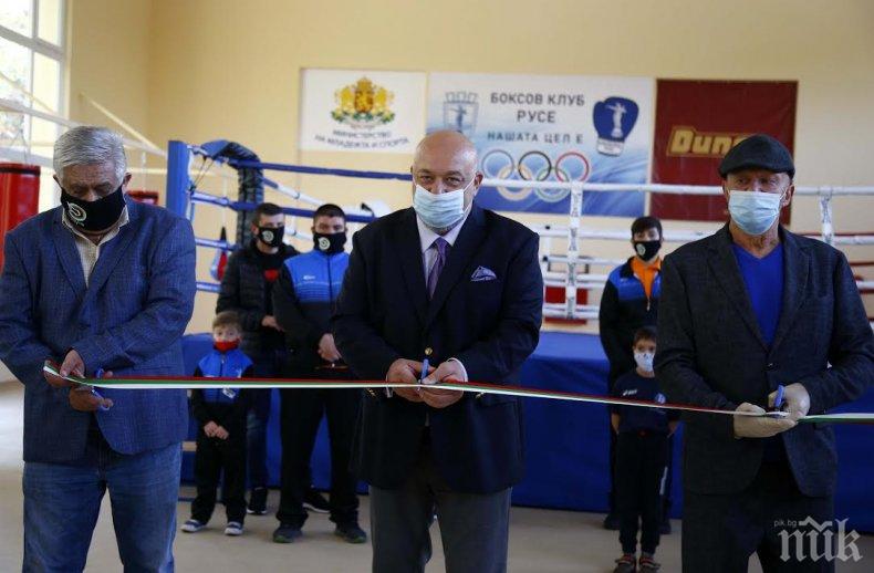 Красен Кралев откри боксова зала в Русе