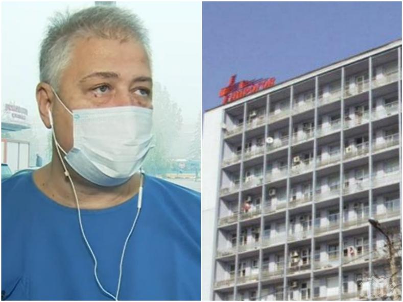 Проф. Балтов алармира: Ситуацията е близка до критичната - 61 медици от Пирогов са заразени с COVID-19! Трябва да се затегнат мерките