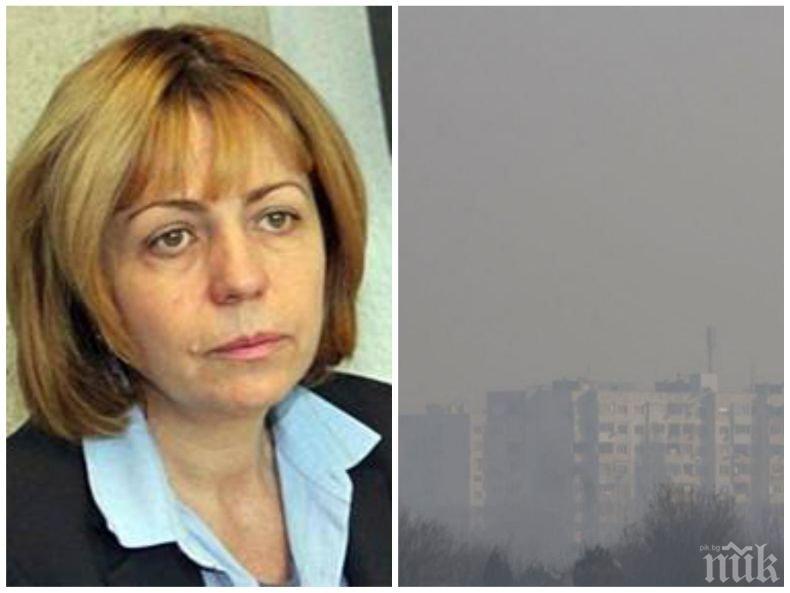 НОВО ПРОУЧВАНЕ: Фандъкова разкри кои са най-големите замърсители на въздуха в София и какви мерки се взимат