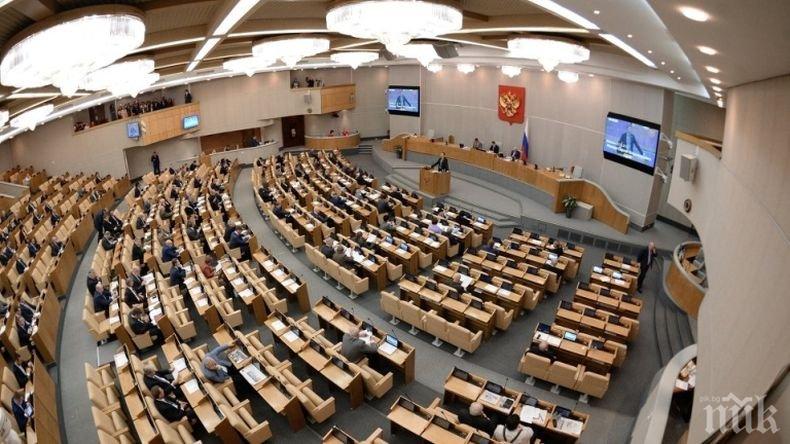 План парламент рф