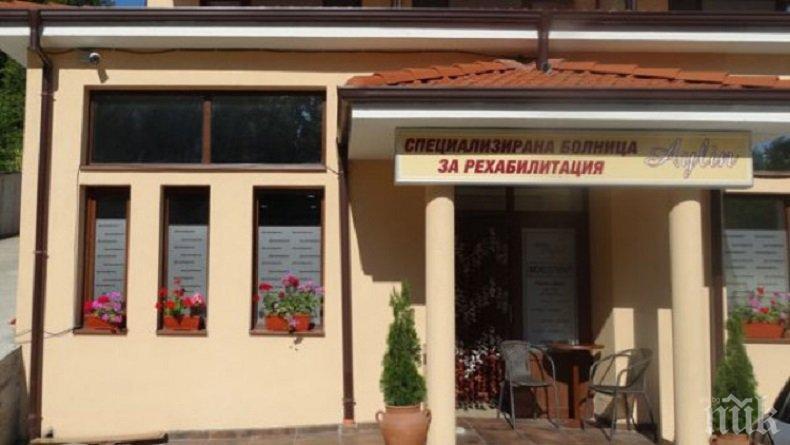 ШОКИРАЩО: Санаториум изгони болен от Паркинсон – отказа да го приеме, защото нямал пари в кеш