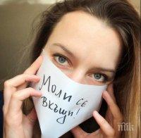 Актрисата Дария Симеонова е с коронавирус: Слава Богу съм добре, пазете близките си!