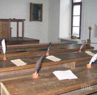 Дарителска акция 