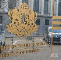 Министерството на туризма създаде електронна поща заради туроператорите и туристическите агенти, кандидатстващи за помощ