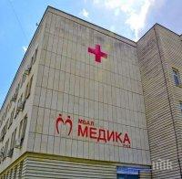 ТРАГЕДИЯ : Пациент скочи от четвъртия етаж на болница в Русе и загина