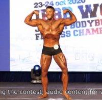 Българин стана пети на Световното първенство по културизъм