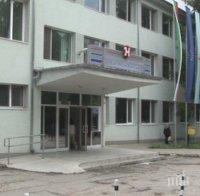 Гастроентерологията в Разград затваря заради лекари с COVID-19