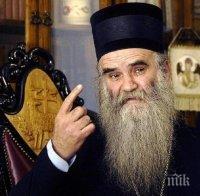 Коронавирусът взе емблематична жертва - почина Черногорско-Приморският митрополит Амфилохий 