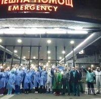 ТРЕВОЖНО: Заразените с COVID-19 медици в „Пирогов“ са 100, болницата се нуждае от доброволци