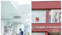 ЗАРАЗАТА ВИЛНЕЕ: Смъртоносният вирус уби млада учителка в Севлиево за 5 дни