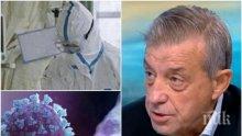Проф. Коста Костов с парещо мнение - заразените от китайския вирус нараснали 13 пъти след отварянето на училищата