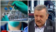 Проф. Кантарджиев с разкрития за високата смъртност у нас и как да се предпазим от коронавируса