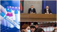 ИЗВЪНРЕДНО В ПИК TV! Здравните власти с аларма: За последната седмица е отчетен ръст на смъртността от 50% (ВИДЕО/ОБНОВЕНА)