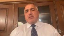 Борисов пред лидерите от ЕС: Ще настоявам за пълна прозрачност по отношение на снабдяването с ваксините (ВИДЕО)