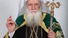 Патриарх Неофит: В този светъл и празничен ден молитвите ни са за всички носители на славния и несломим български дух