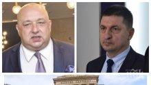 ИЗВЪНРЕДНО В ПИК TV! Министрите Красен Кралев и Христо Терзийски на килимчето пред депутатите за парламентарния контрол (ВИДЕО/ОБНОВЕНА)