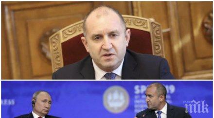 късно радев китка безинтересен русия