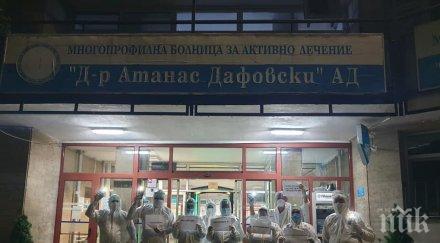 лекарите кърджали призоваха помогнем взаимно