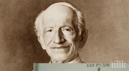 писмо папа лъв xiii подчертава българския корен жителите град кукуш