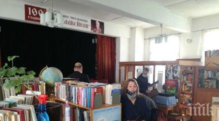 читалище петко славейков велико търново отбеляза 100 годишния юбилей напълно ремонтирана сграда