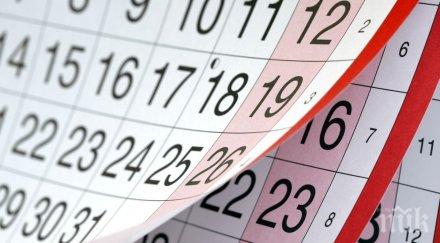 празниците чукат вратата вече ясно дни почиваме коледа