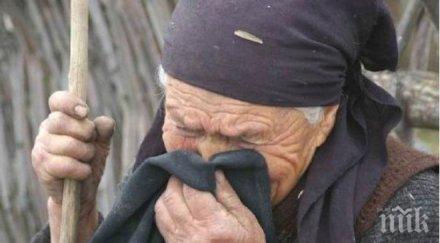 съдят трима непълнолетни нападнали обрали баба плевенско