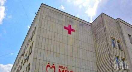 трагедия пациент скочи четвъртия етаж болница русе загина