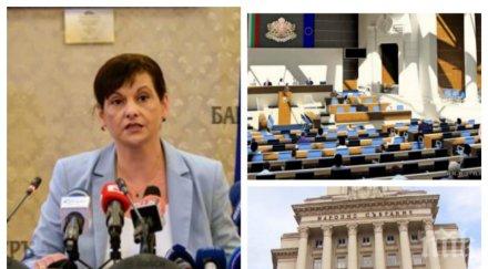 извънредно пик герб ексклузивни новини парламента намаляват ддс доставката храна домовете предложението борисов видео обновена