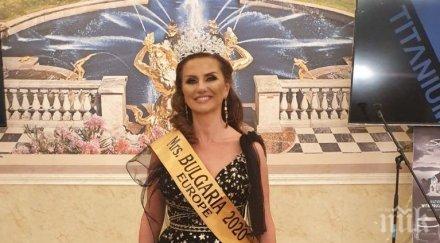 бизнесдама пробиотици стана мисис българия 2020 снимки