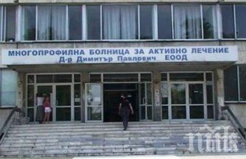 трети covid сектор отварят болницата горна оряховица