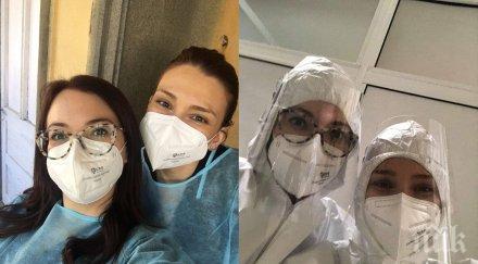 българският лекарски съюз кампания набирането доброволци